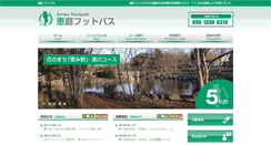 Desktop Screenshot of eniwa-footpath.com
